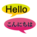 Eikibo | 英語でチャットキーボード